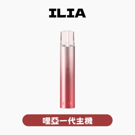 ILIA哩亞一代主機